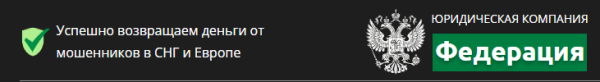Юридическая компания Федерация https://federation-law.com отзывы