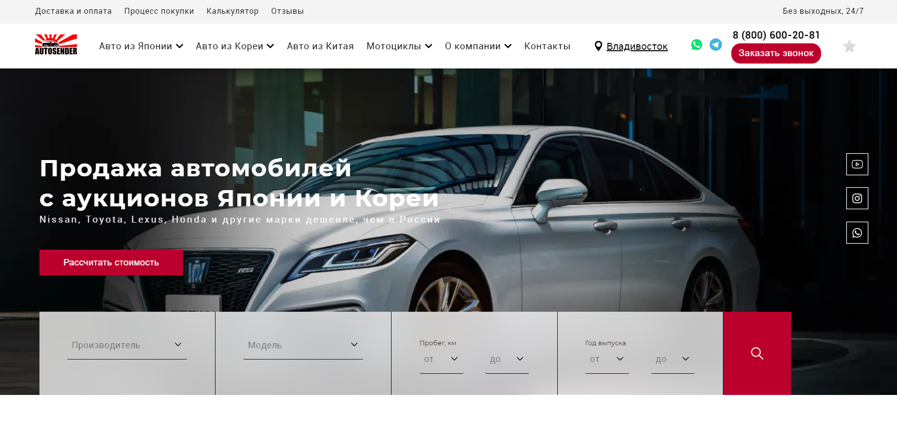 Аукционы Японии По Продаже Авто Во Владивостоке